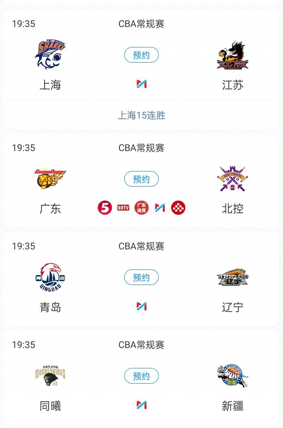 包含广东队表现出色，豪取连胜赢得球迷赞誉的词条