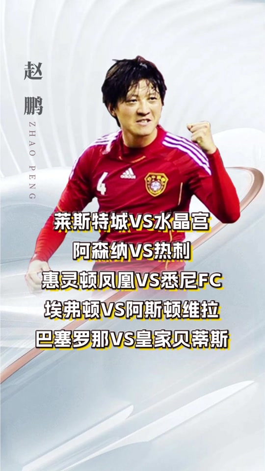 阿斯顿维拉击败沃特福德，继续保持不败的简单介绍