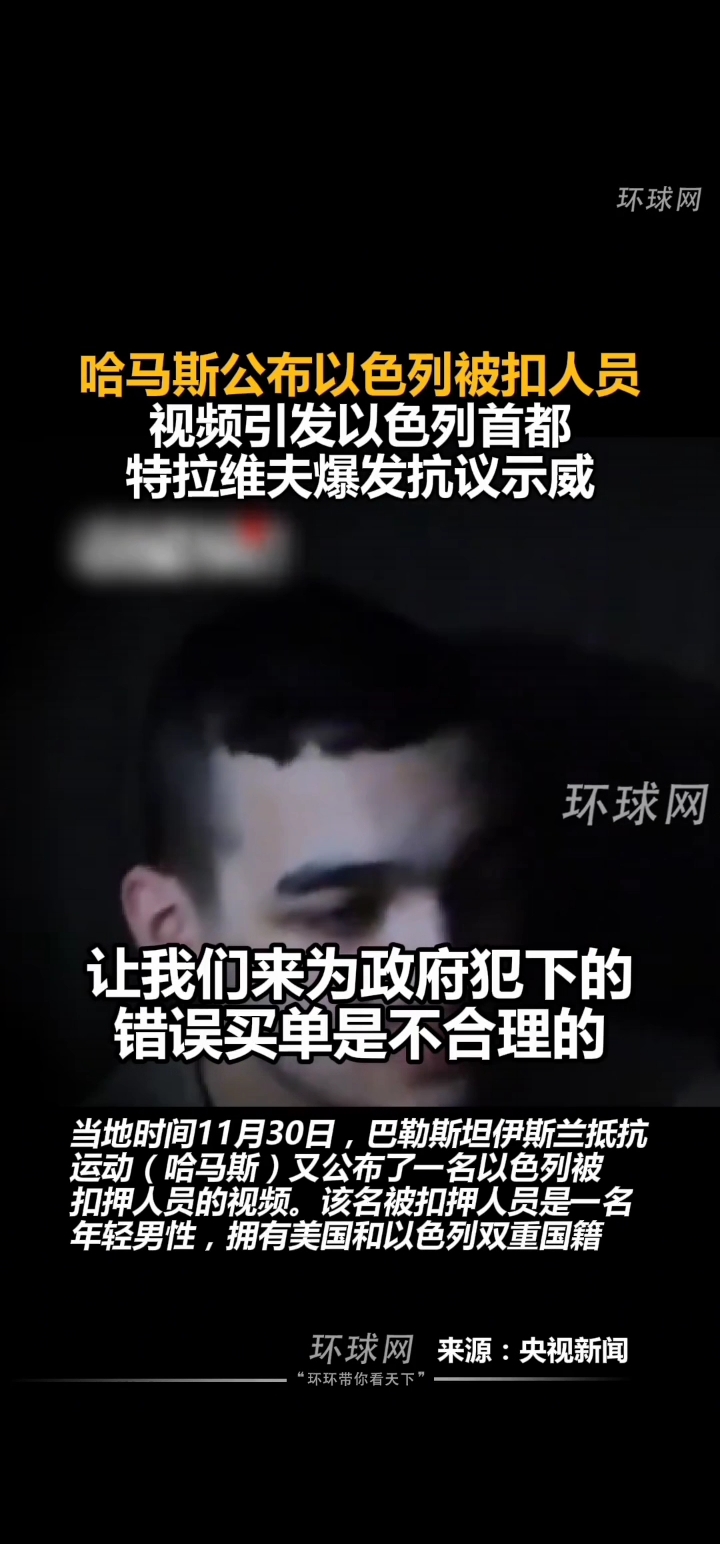 以色列球员打破纪录，成为热门话题