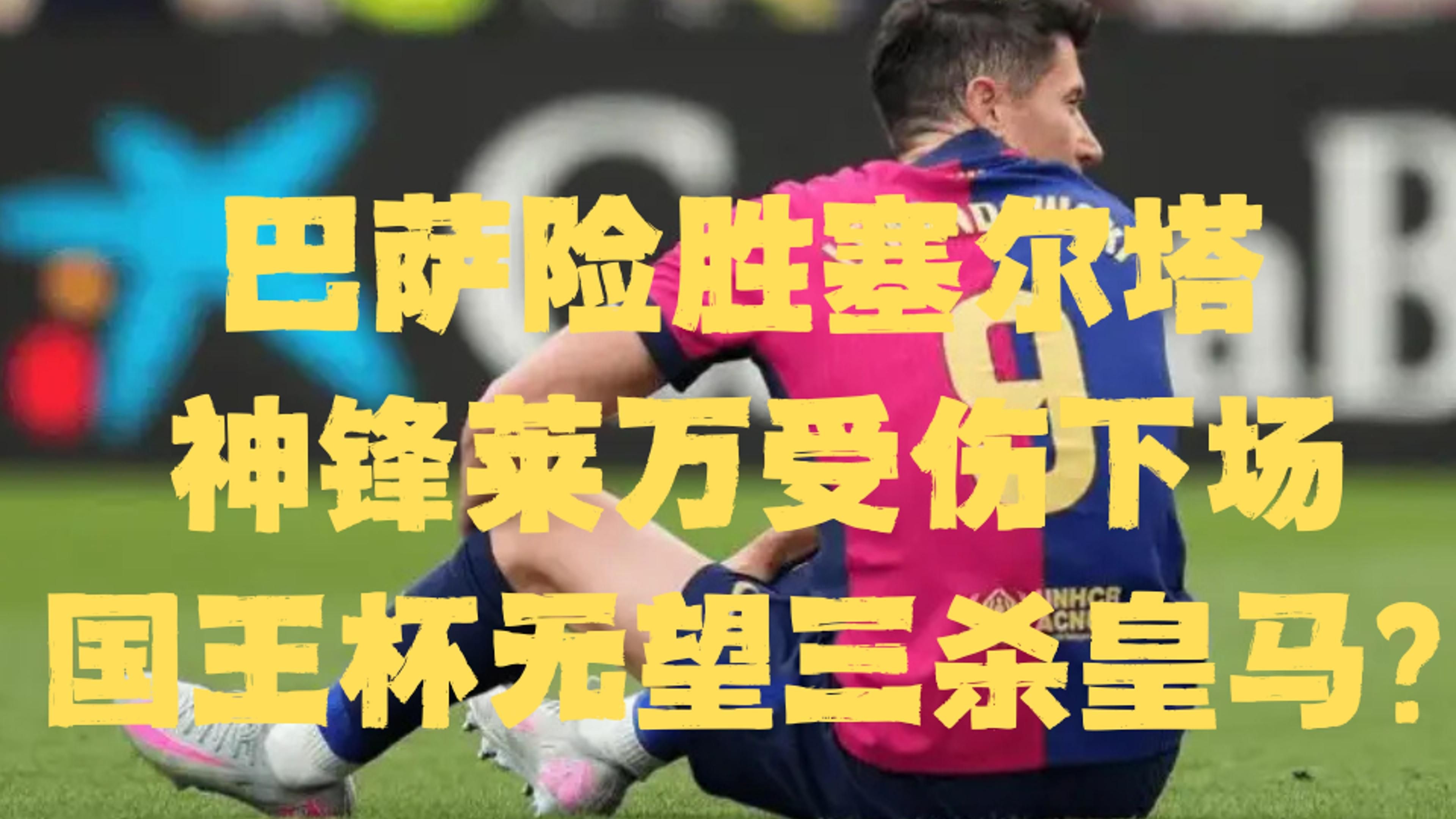 穆雷赛事官方发布晋级新规，巴塞罗那引发争议！